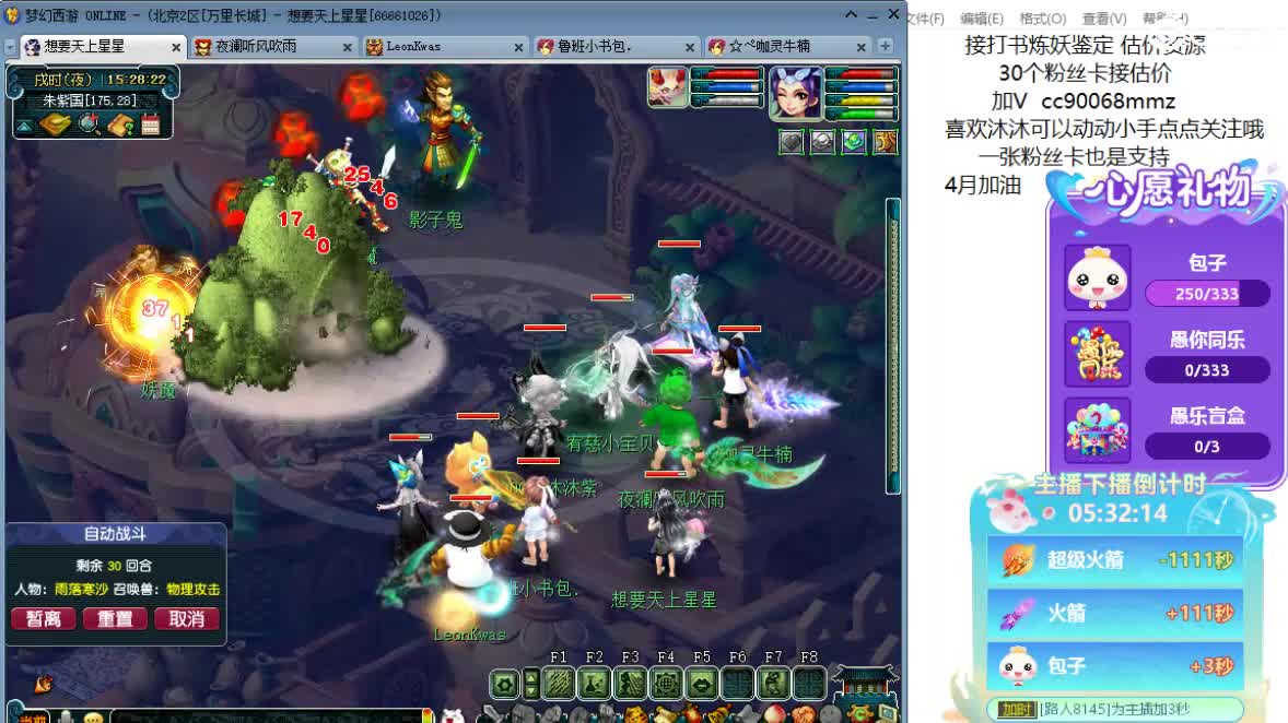 聊天听歌吧ღ 第2段