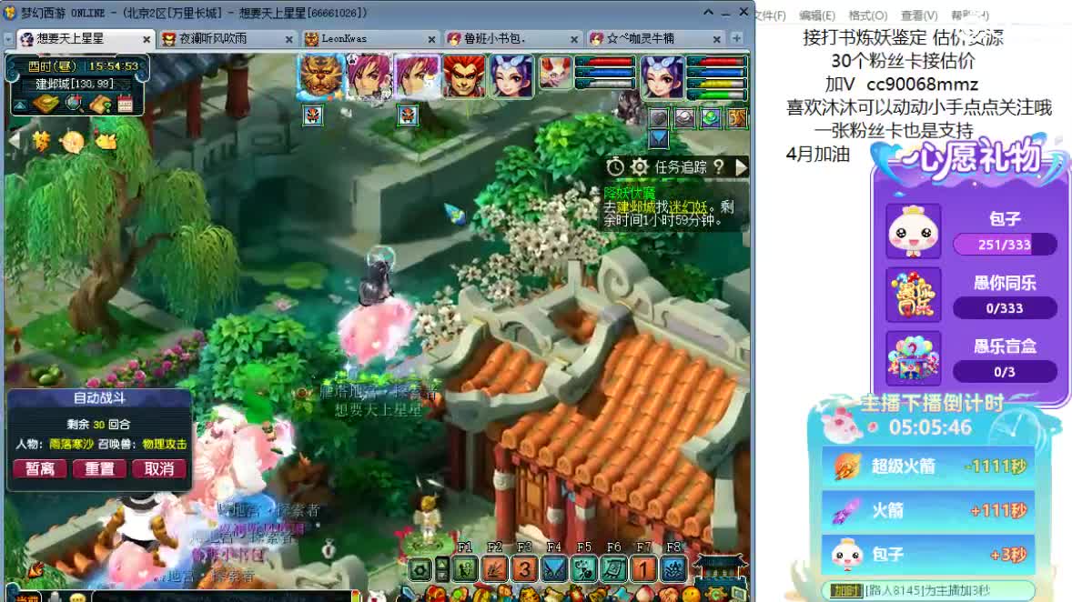 聊天听歌吧ღ 第3段