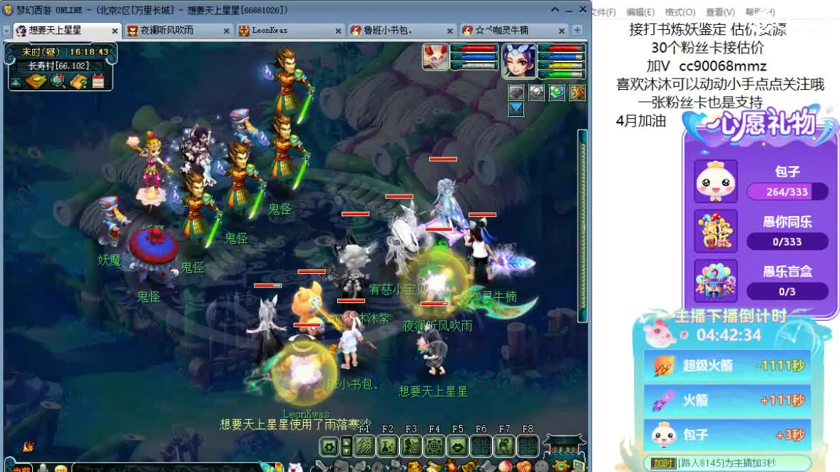 聊天听歌吧ღ 第4段