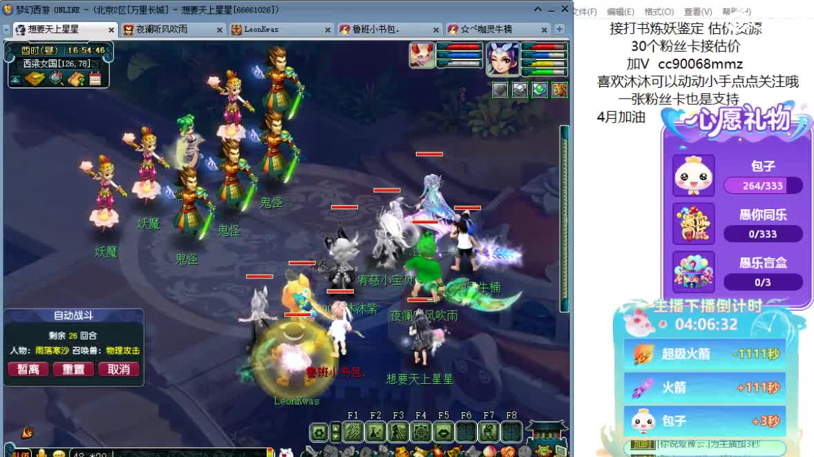 聊天听歌吧ღ 第5段