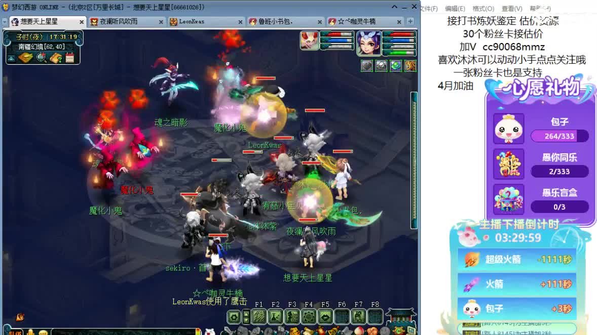 聊天听歌吧ღ 第6段