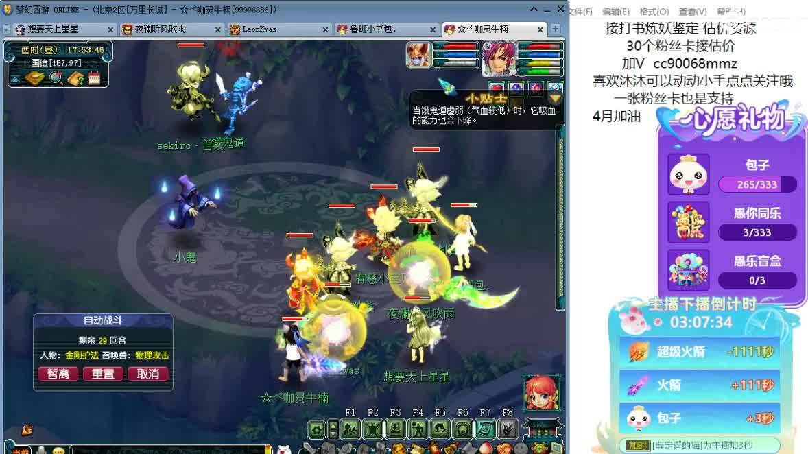 聊天听歌吧ღ 第7段