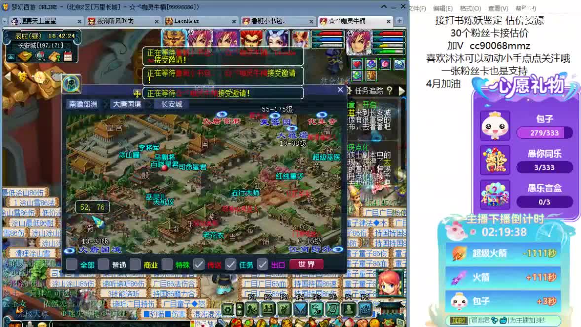 聊天听歌吧ღ 第9段