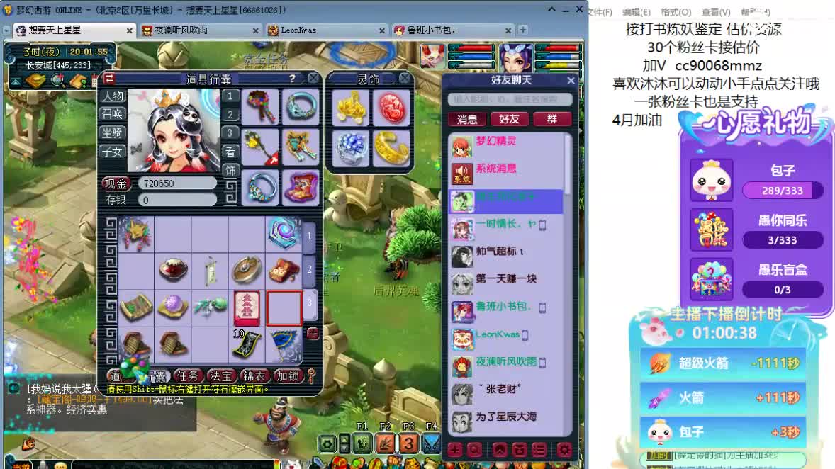 聊天听歌吧ღ 第11段