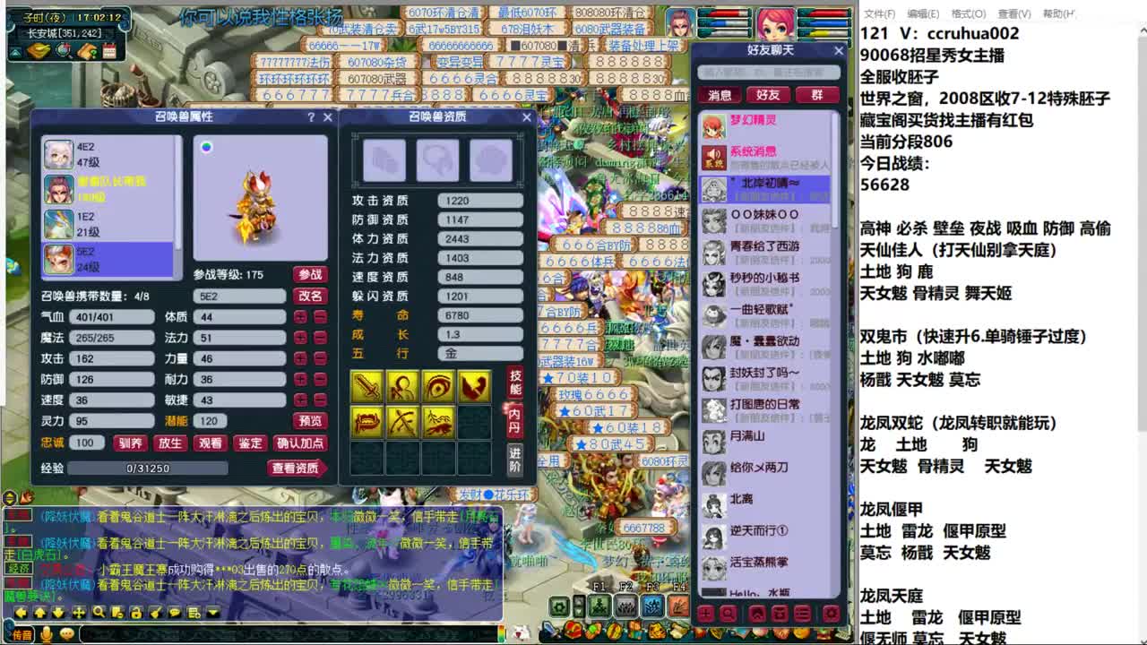 盘丝洞唯一男主播 第6段
