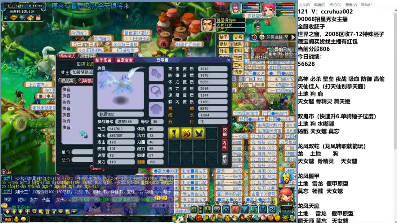 盘丝洞唯一男主播 第8段