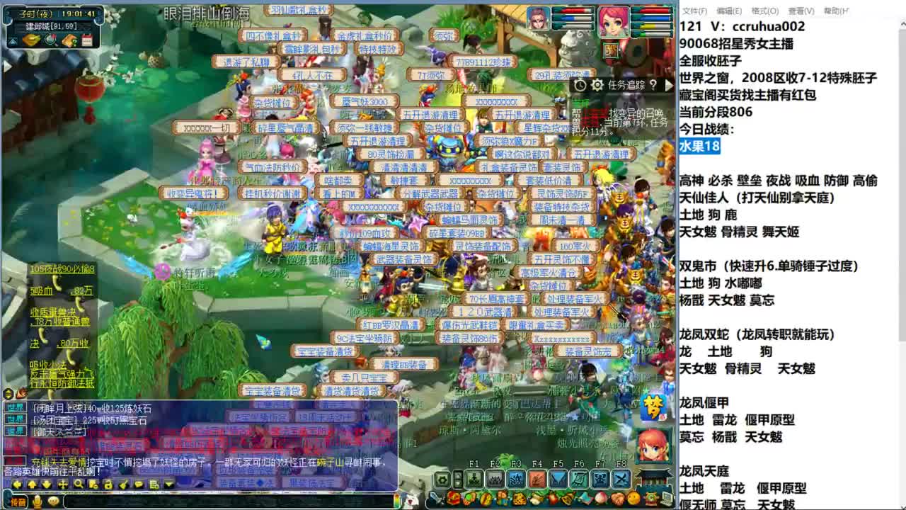 盘丝洞唯一男主播 第10段