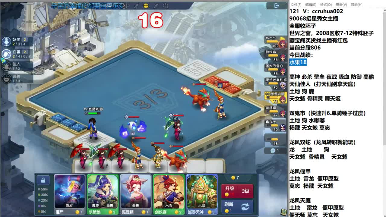 盘丝洞唯一男主播 第12段