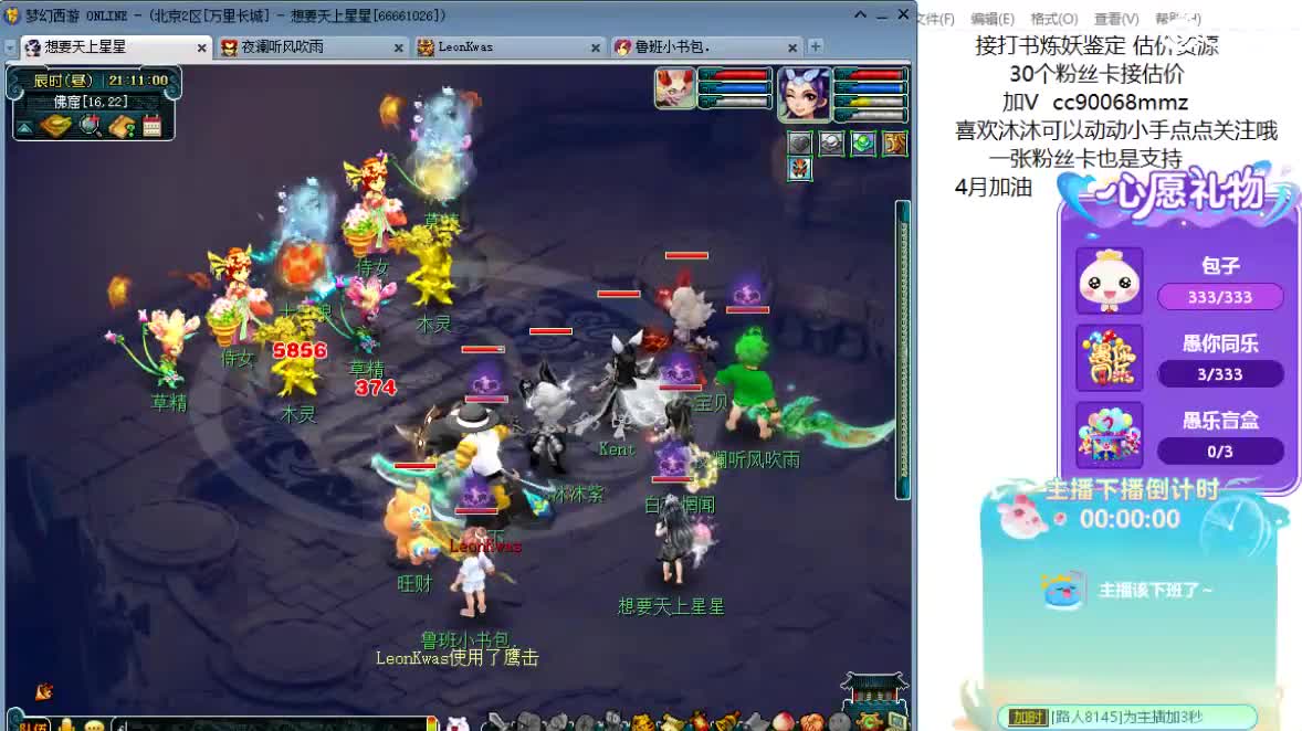 聊天听歌吧ღ 第2段