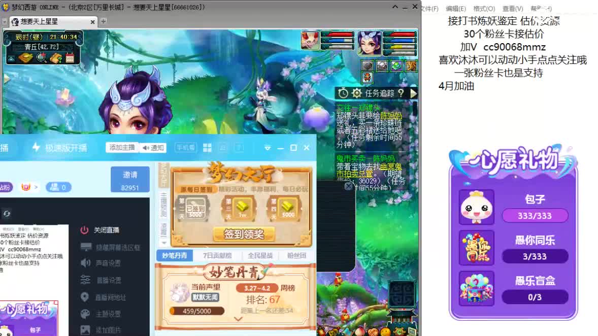 聊天听歌吧ღ 第3段