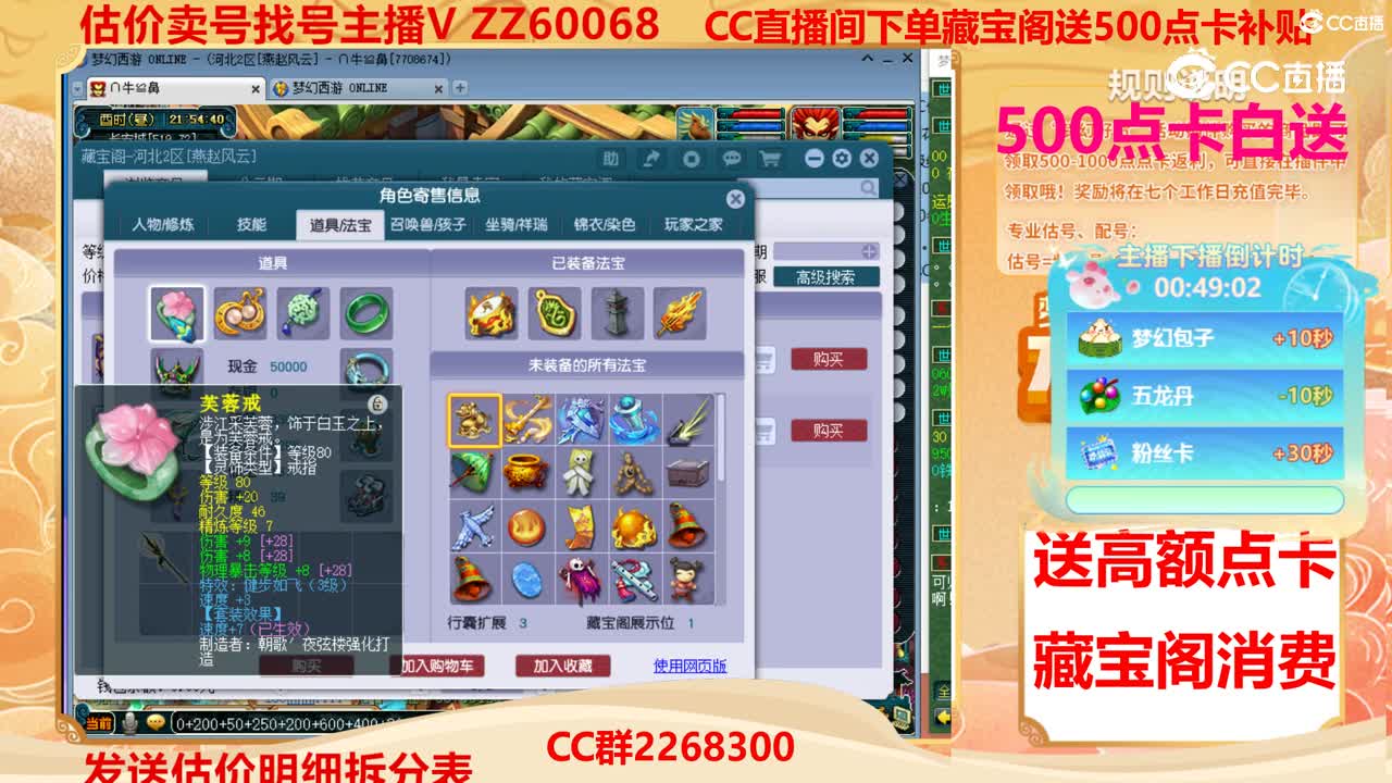 【主播点评】44840128