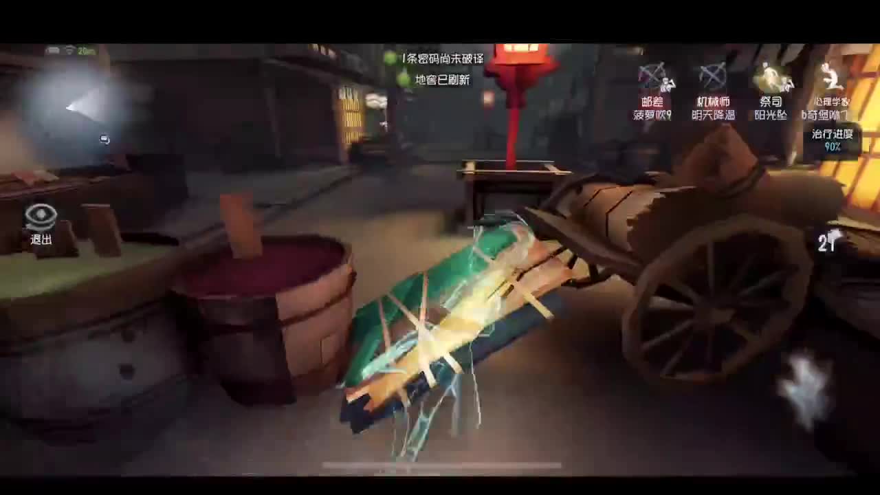 晚上好！ 第1段