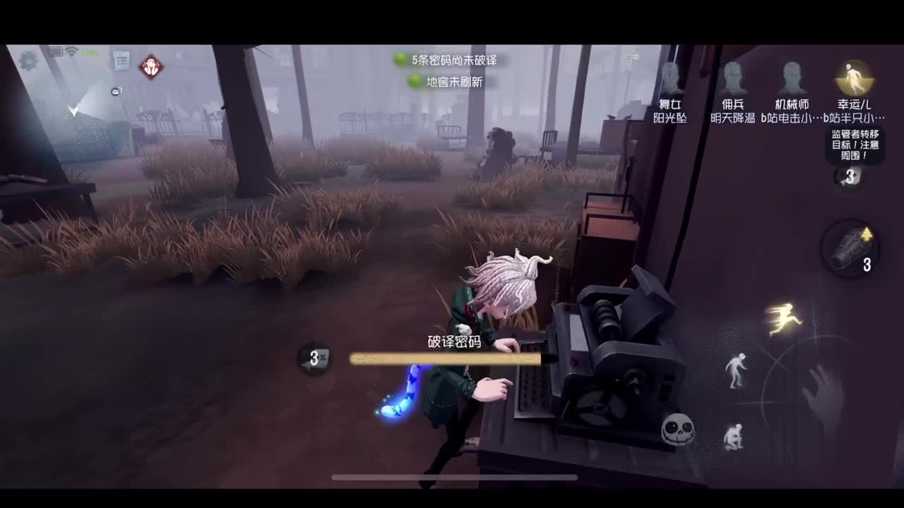 晚上好！ 第2段