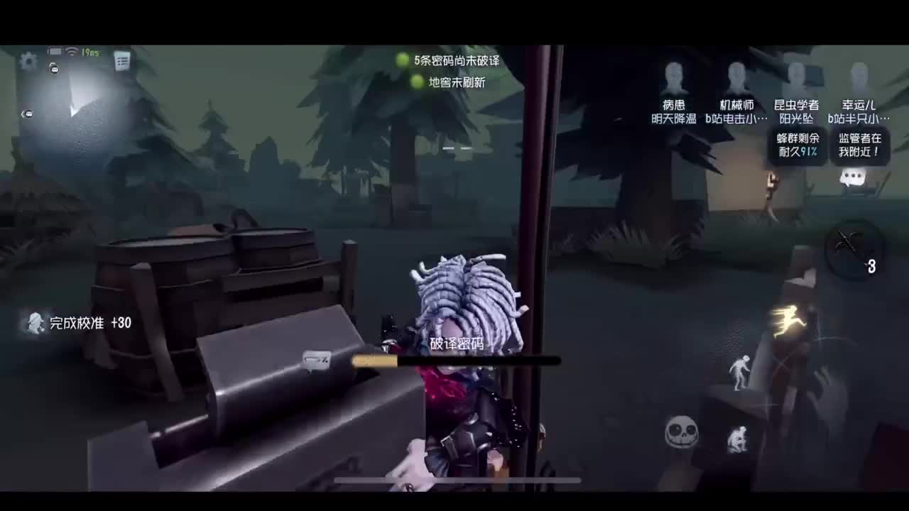 晚上好！ 第3段