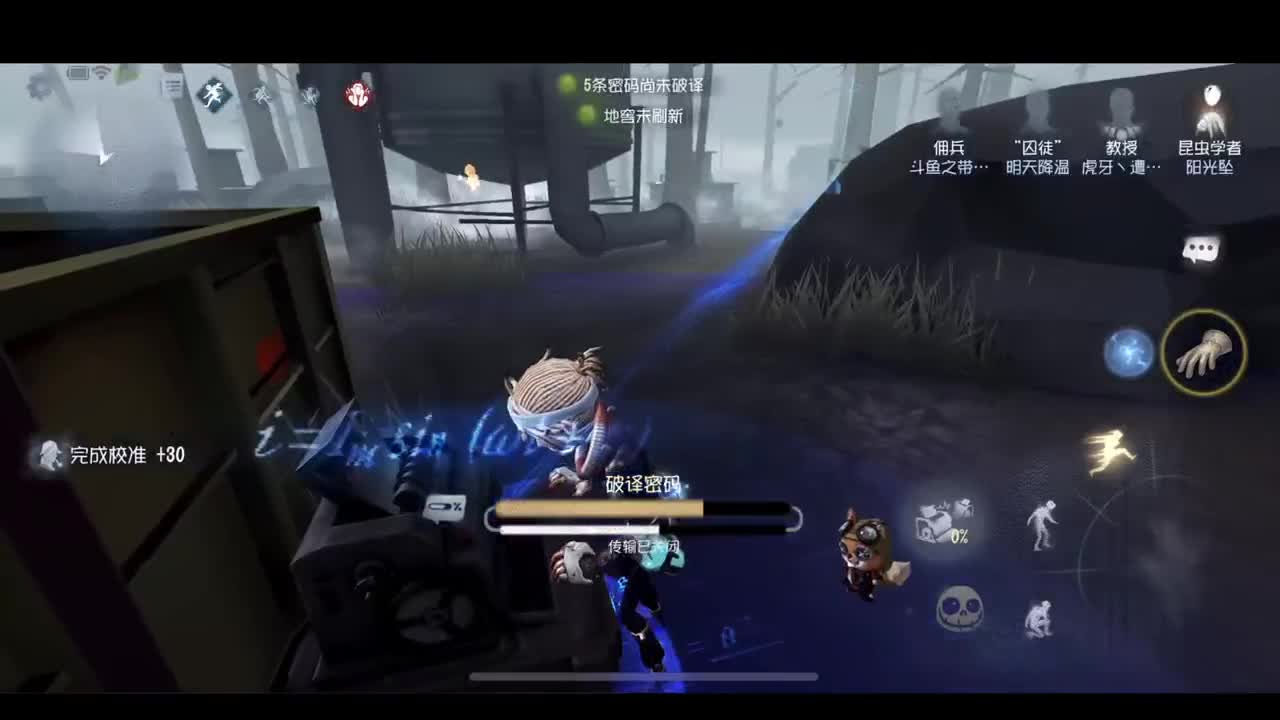 晚上好！ 第5段