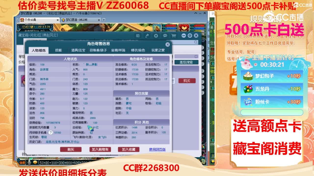 【主播点评】41390755