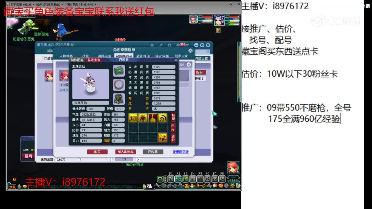 【主播点评】天宫