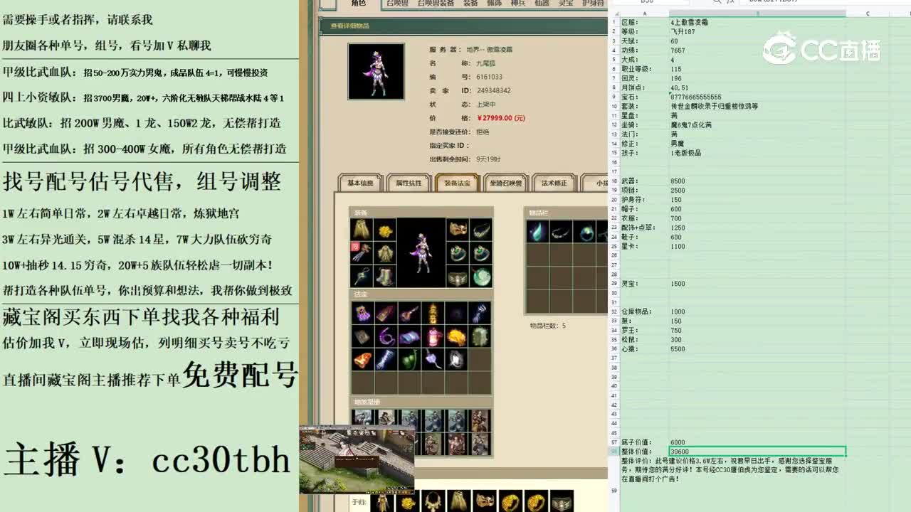 2023-04-01 22-12-58女魔