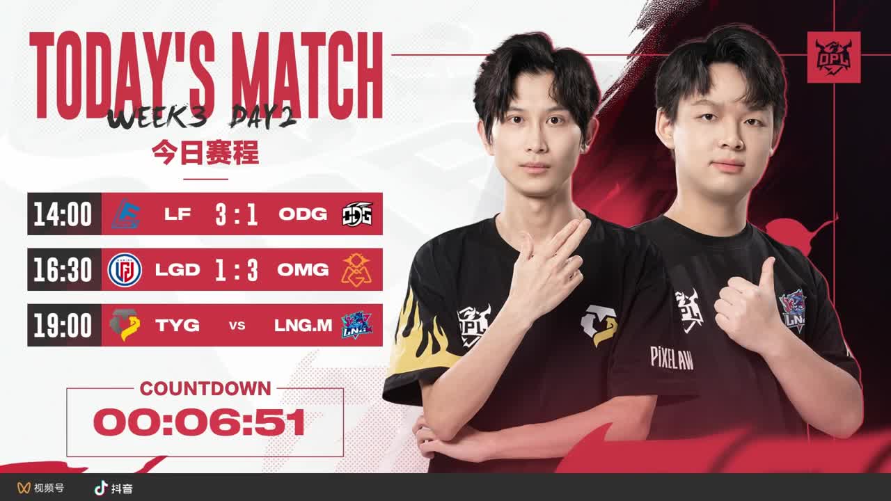 平安京OPL春季赛 第11段