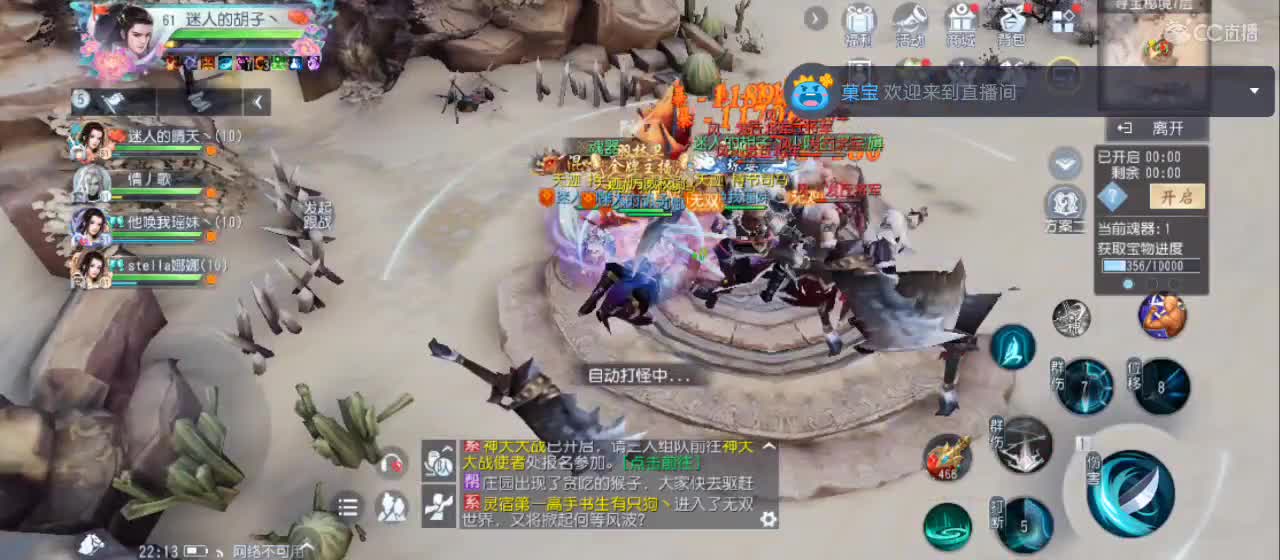 欢迎来到直播间【祝大家快乐】 第2段