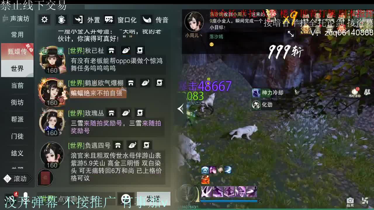 闲来无事 接暗香一切 第1段