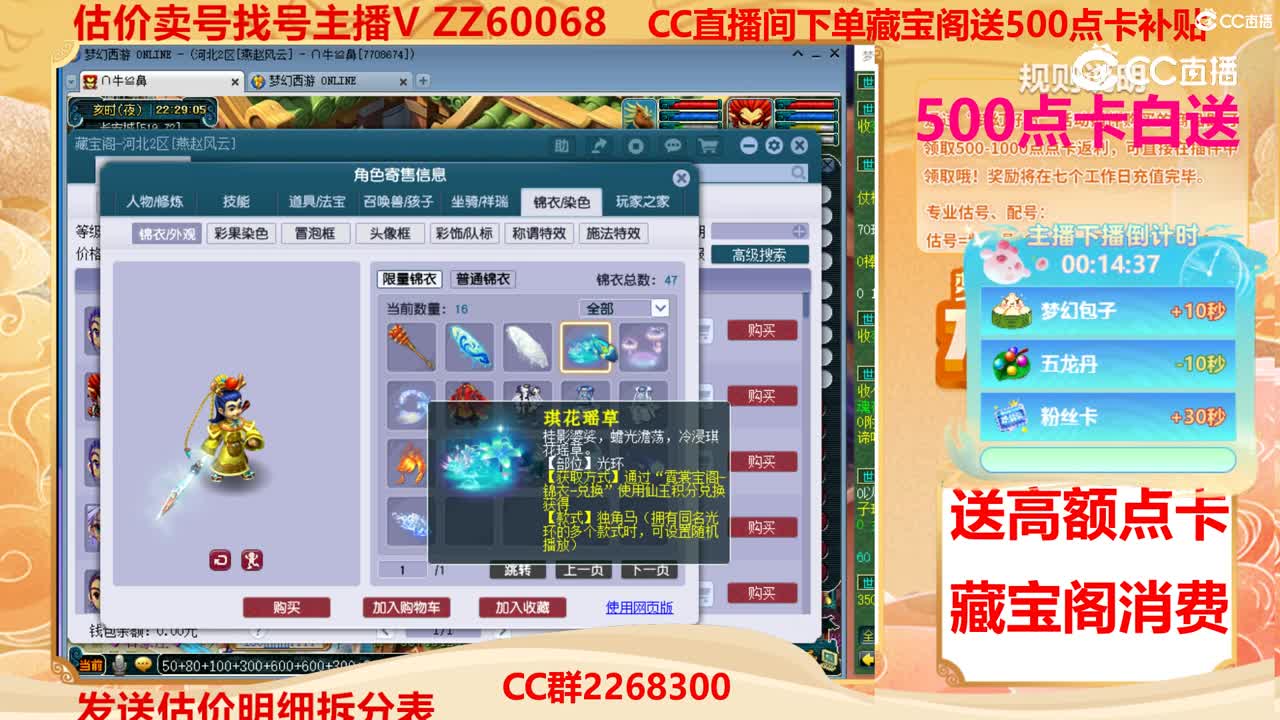 【主播点评】47722111