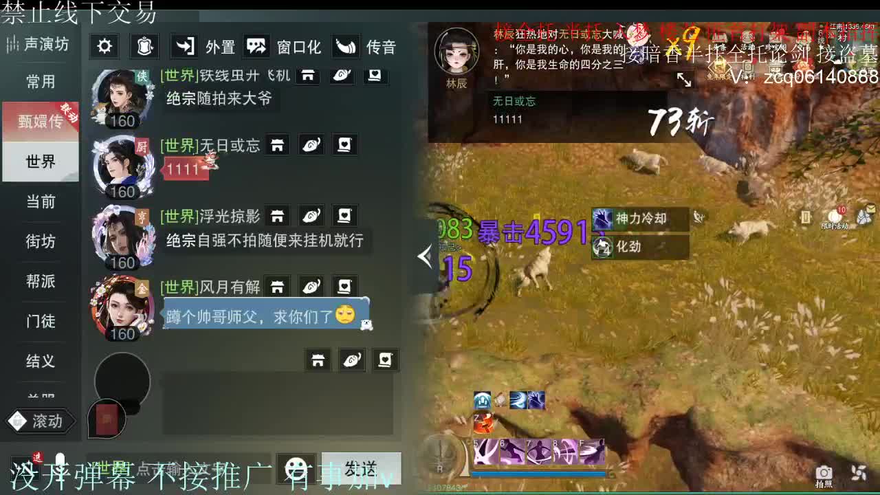 闲来无事 接暗香一切 第4段