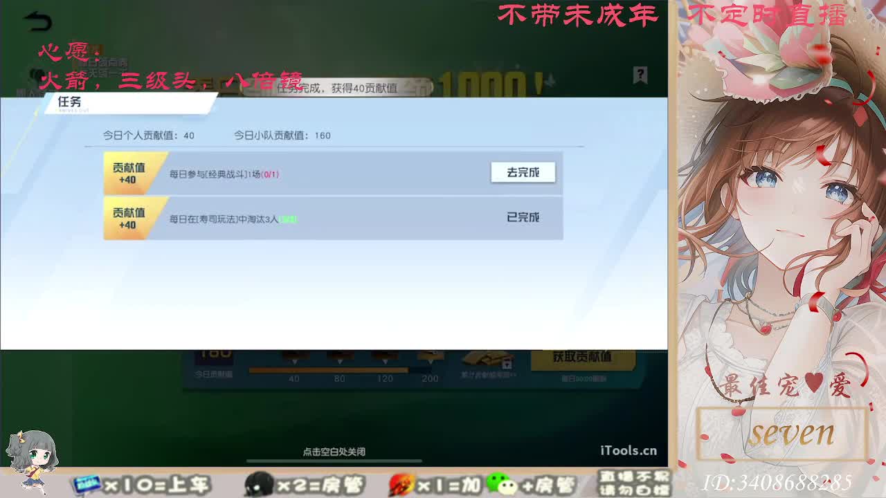 以欢喜之心慢度日常 第1段