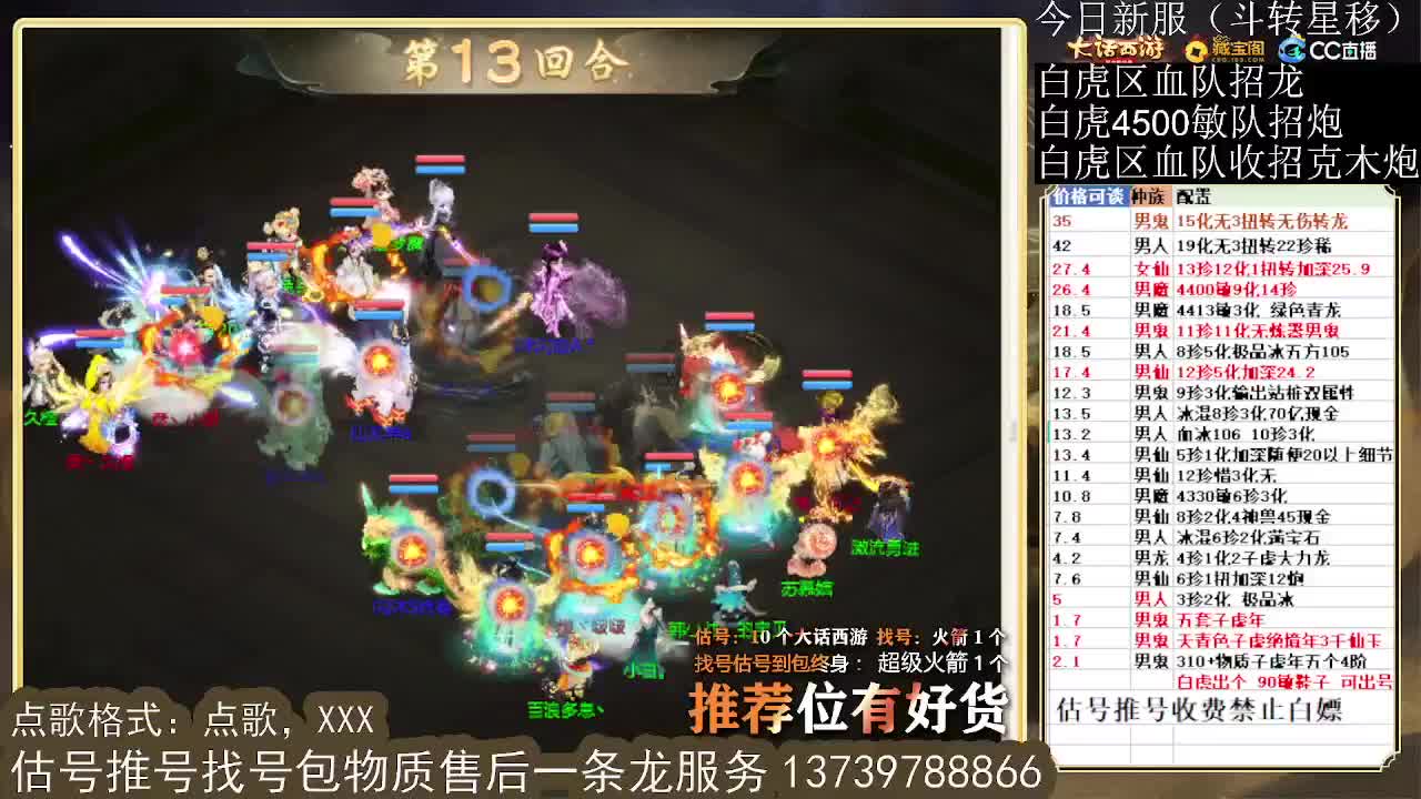 第一估价出号师 第1段