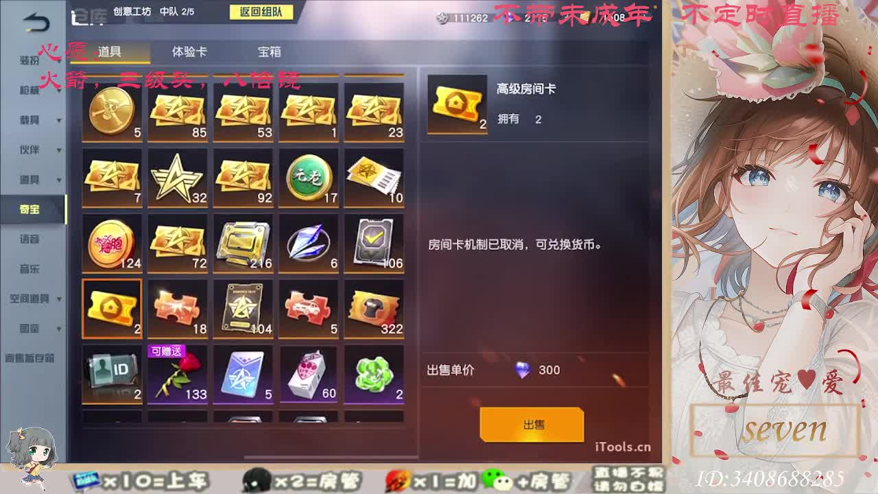 以欢喜之心慢度日常 第2段