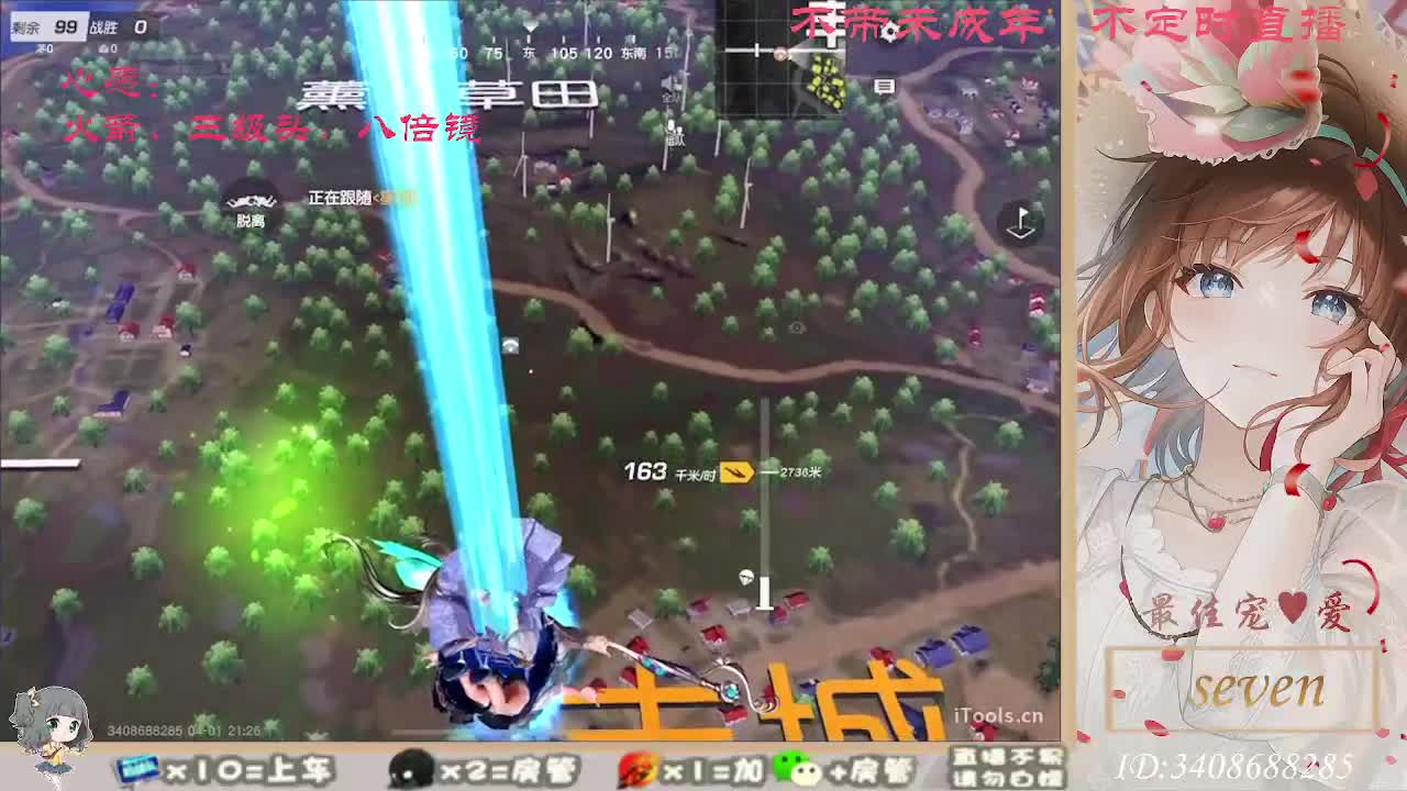 以欢喜之心慢度日常 第4段