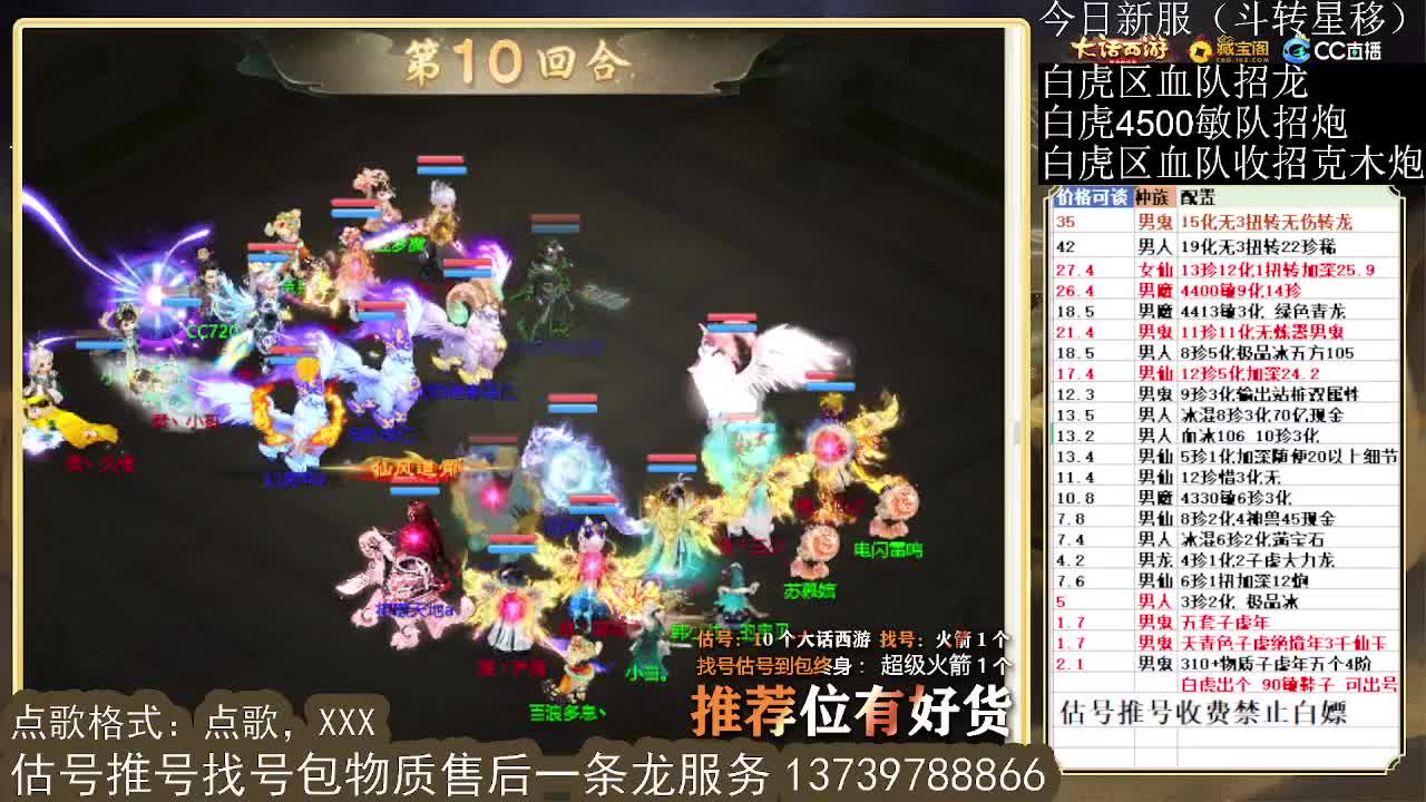 第一估价出号师 第3段