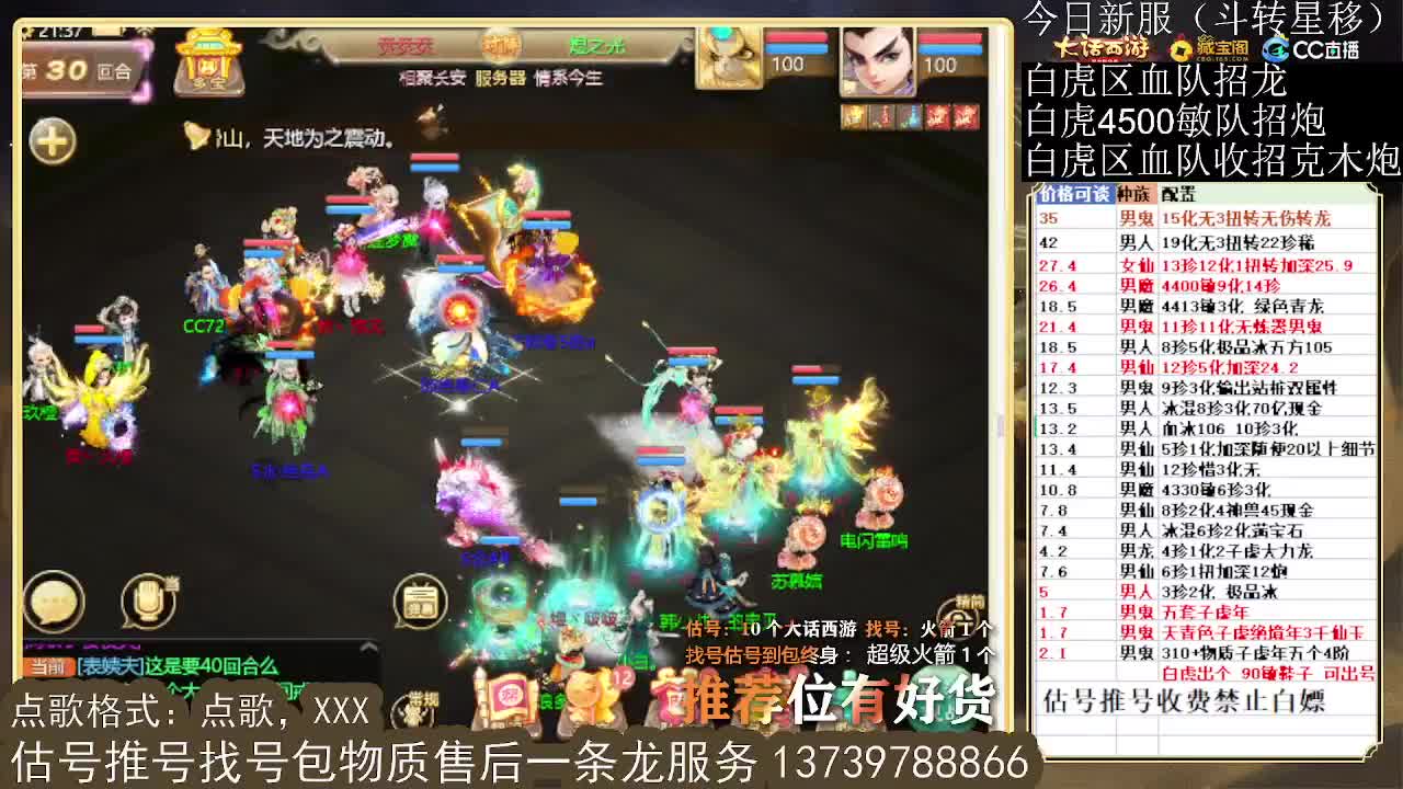 第一估价出号师 第4段