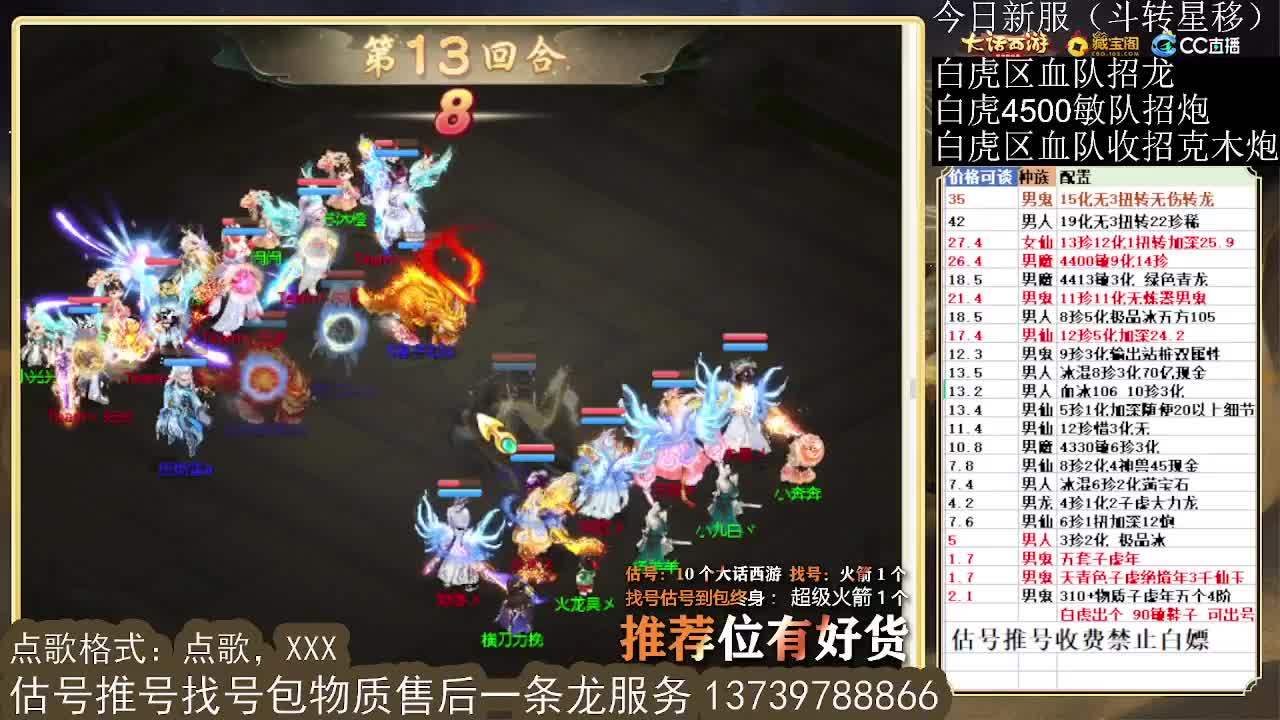 第一估价出号师 第5段