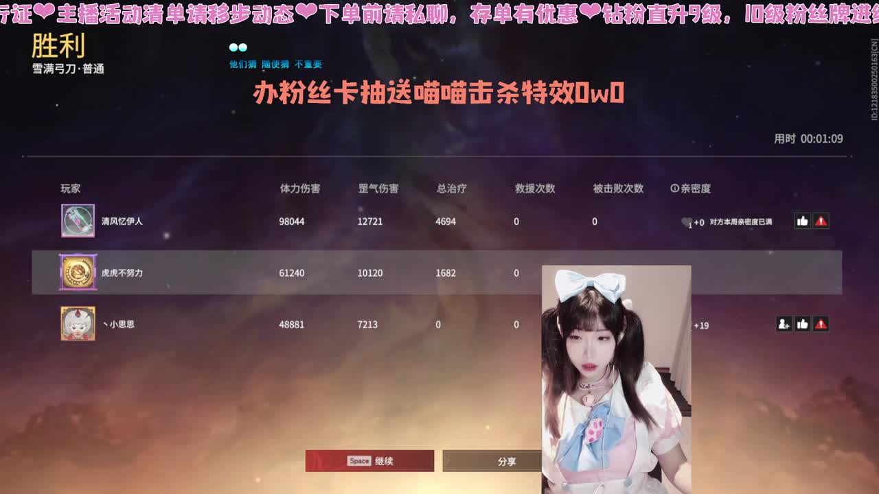 办卡抽送喵喵击杀特效~ 第2段