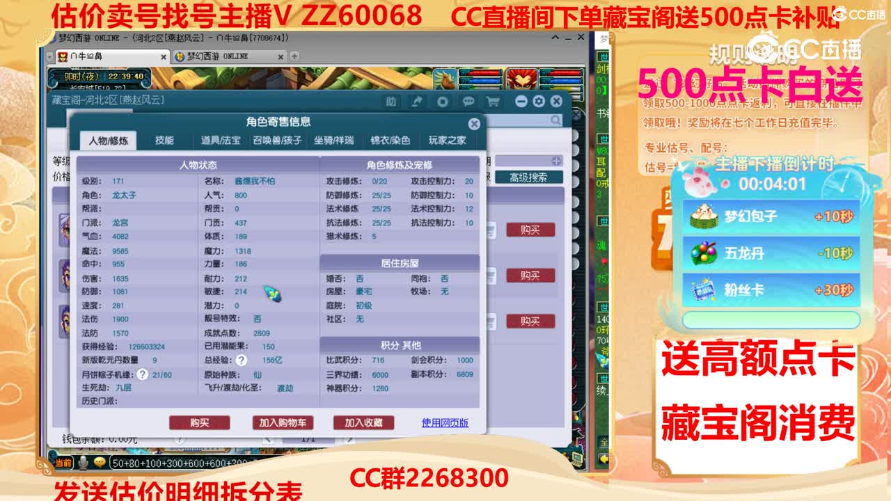 【主播点评】25101855