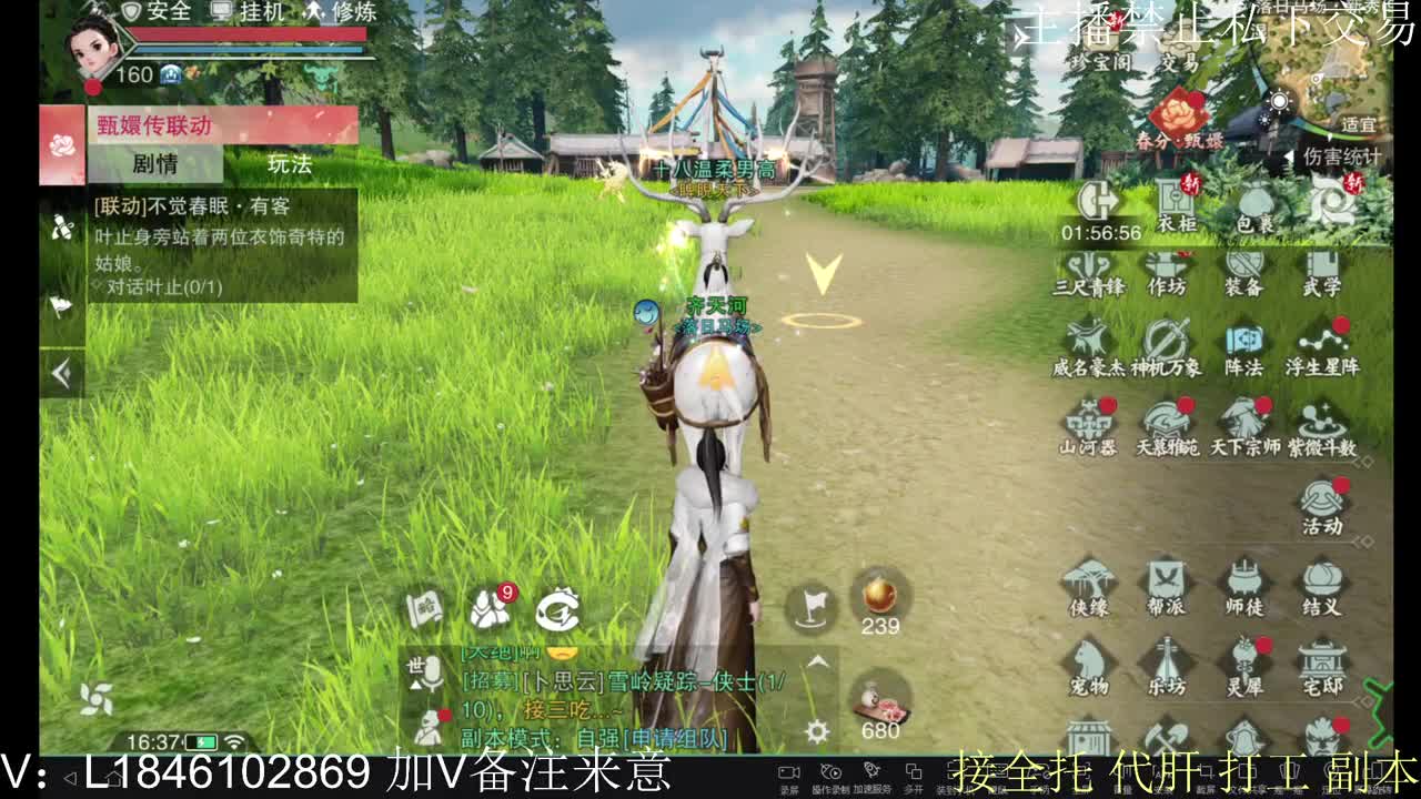 接托管各种 第5段