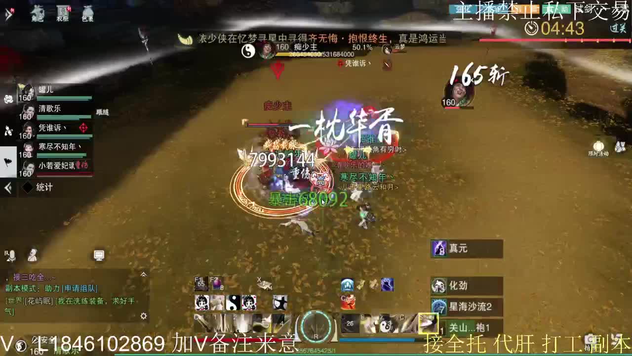 接托管各种 第9段