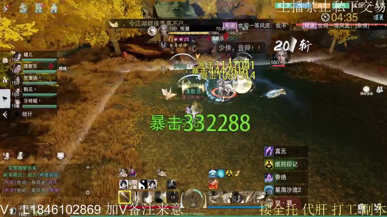 接托管各种 第11段