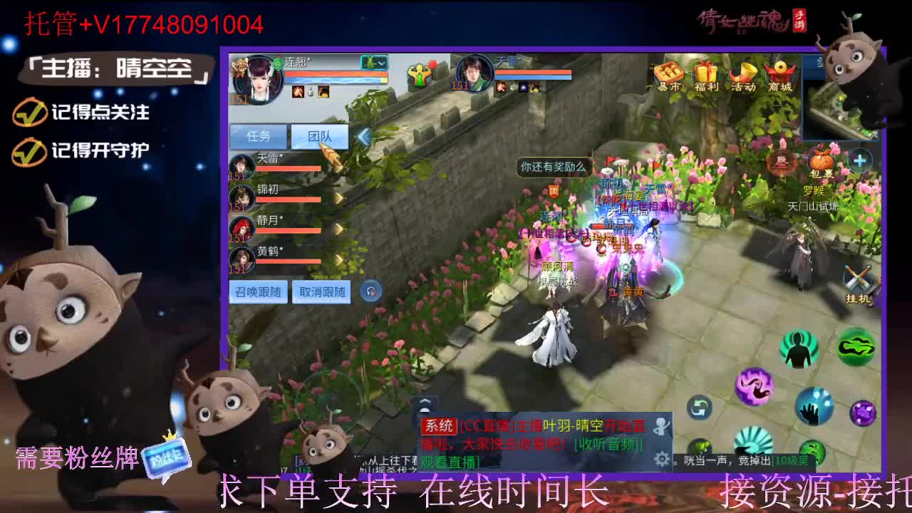 接托管-接资源升级 第1段