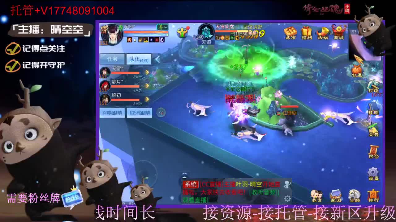 接托管-接资源升级 第4段