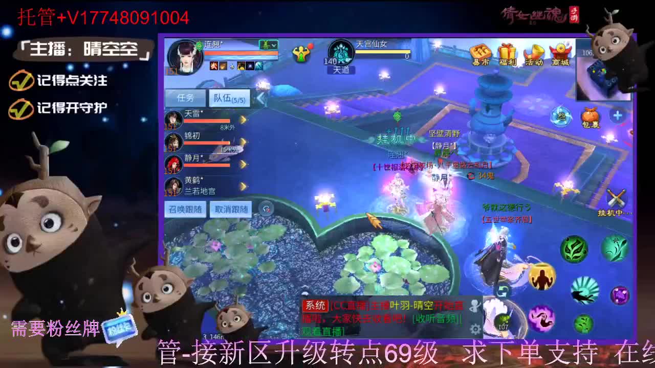 接托管-接资源升级 第5段