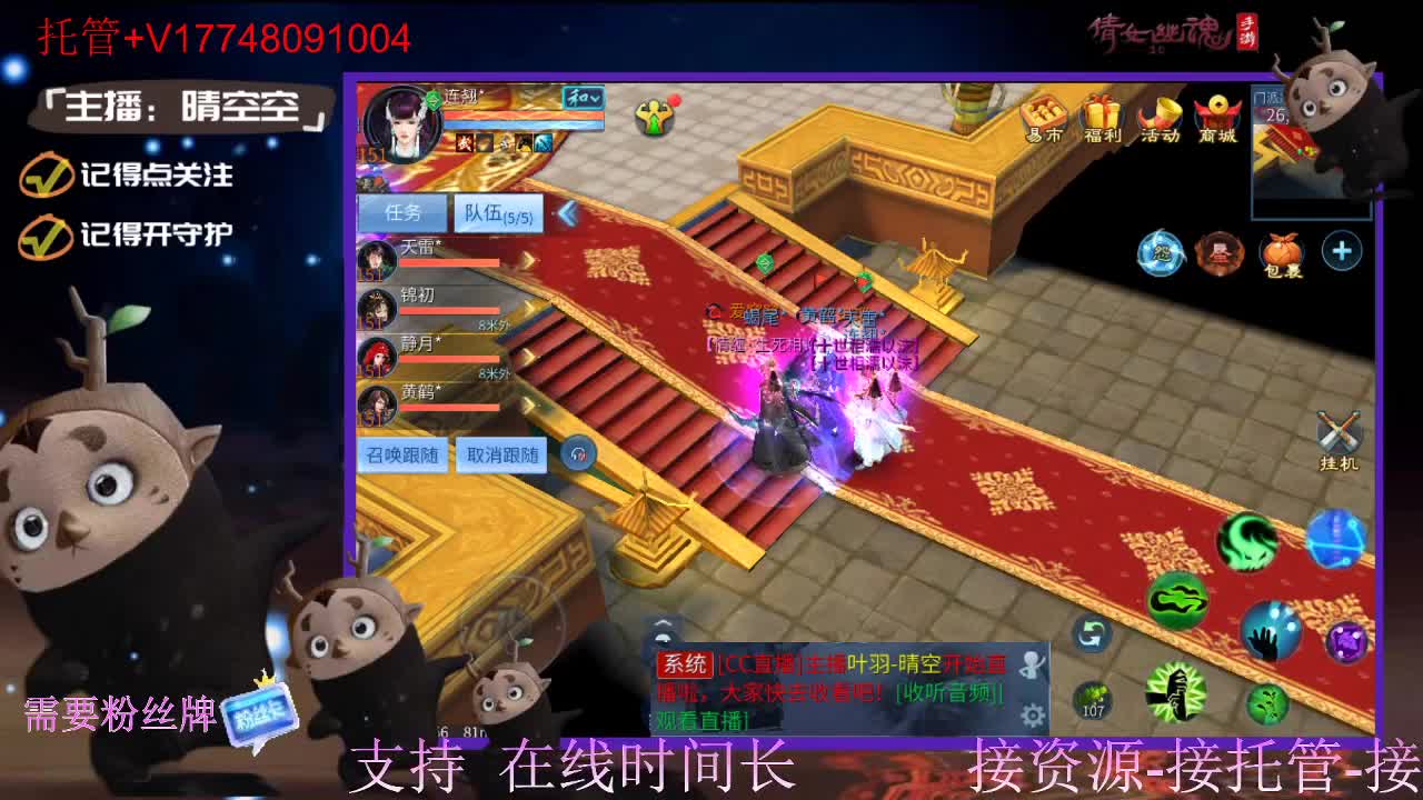 接托管-接资源升级 第7段
