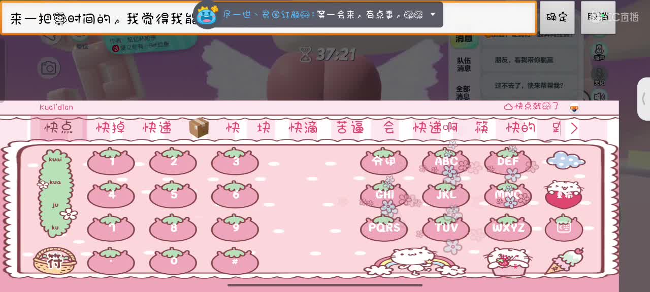 来啦～ 第2段