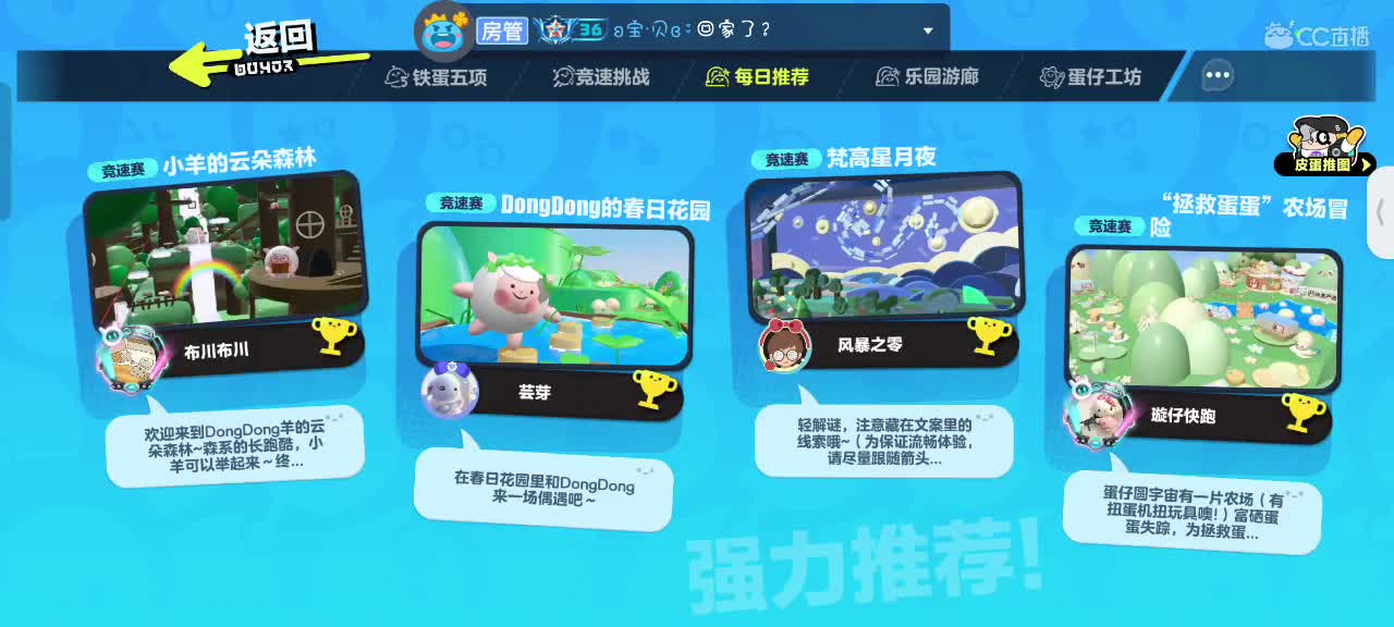 来啦～ 第3段
