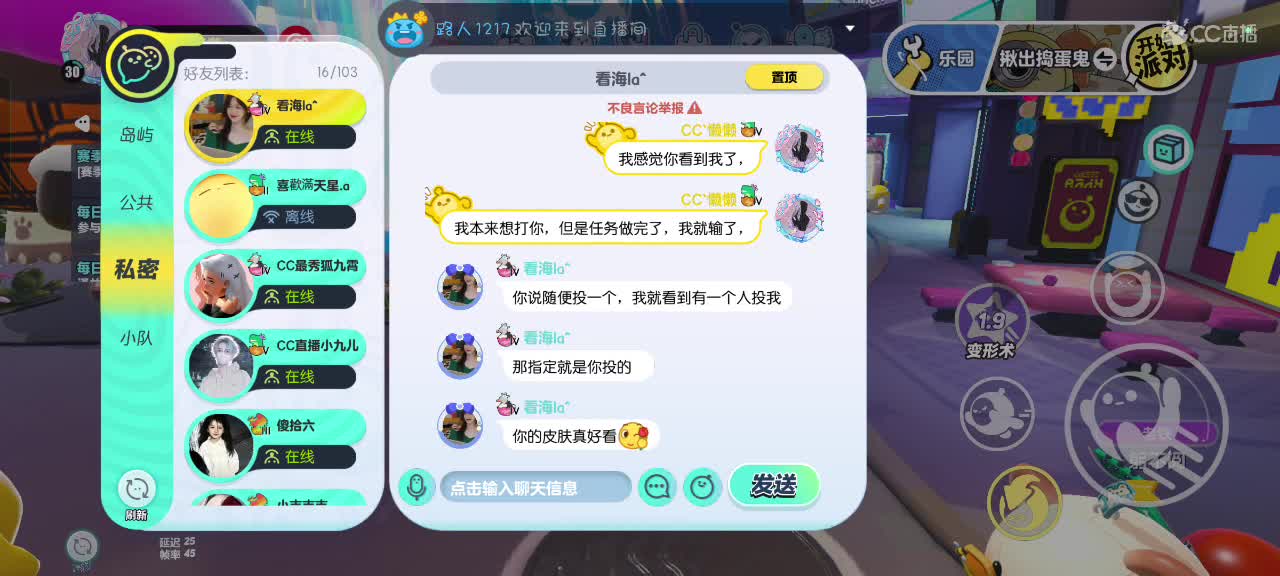 来啦～ 第6段