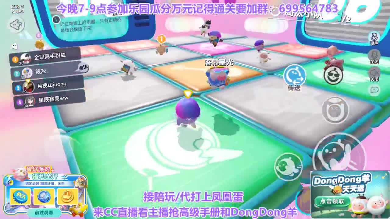 瓜分万元奖励 第9段
