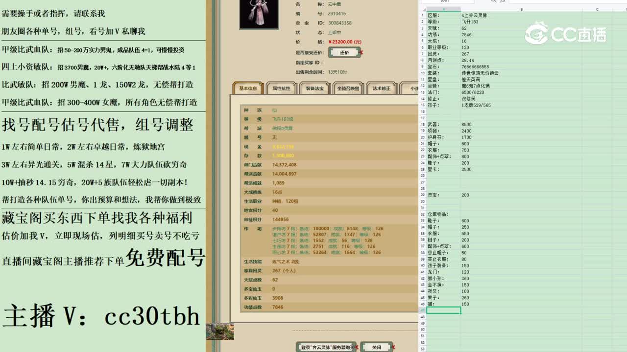 2023-04-01 22-52-06女仙