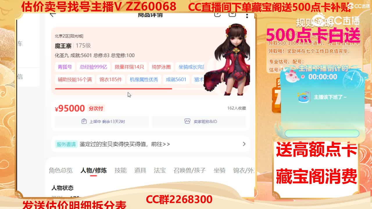 【主播点评】41144114
