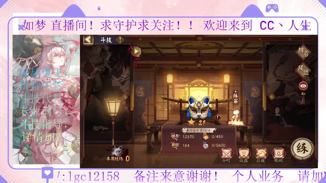 打打斗技，接斗技调号托管 第1段